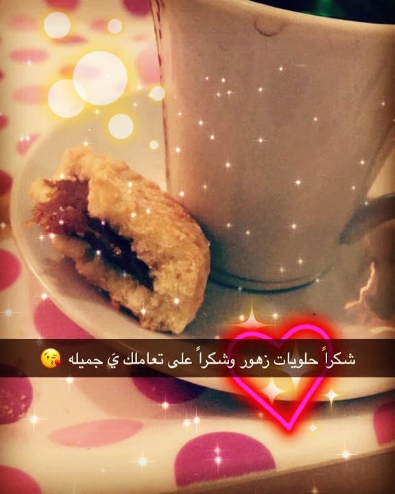 بالعافية عليك
