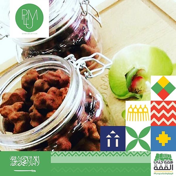 العيد الوطني 89 اللهم آدم علينا الأمن والامان#السعوديه#الرياض#شوكولاته#حلويات#ضيافه#تقديما