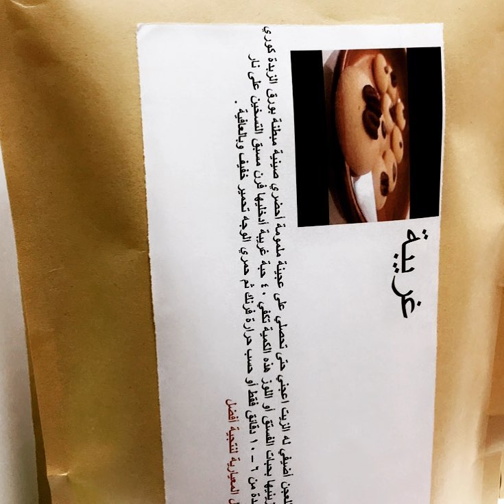 الي ماذاق غريبتنا ماذاق غريبه ابد