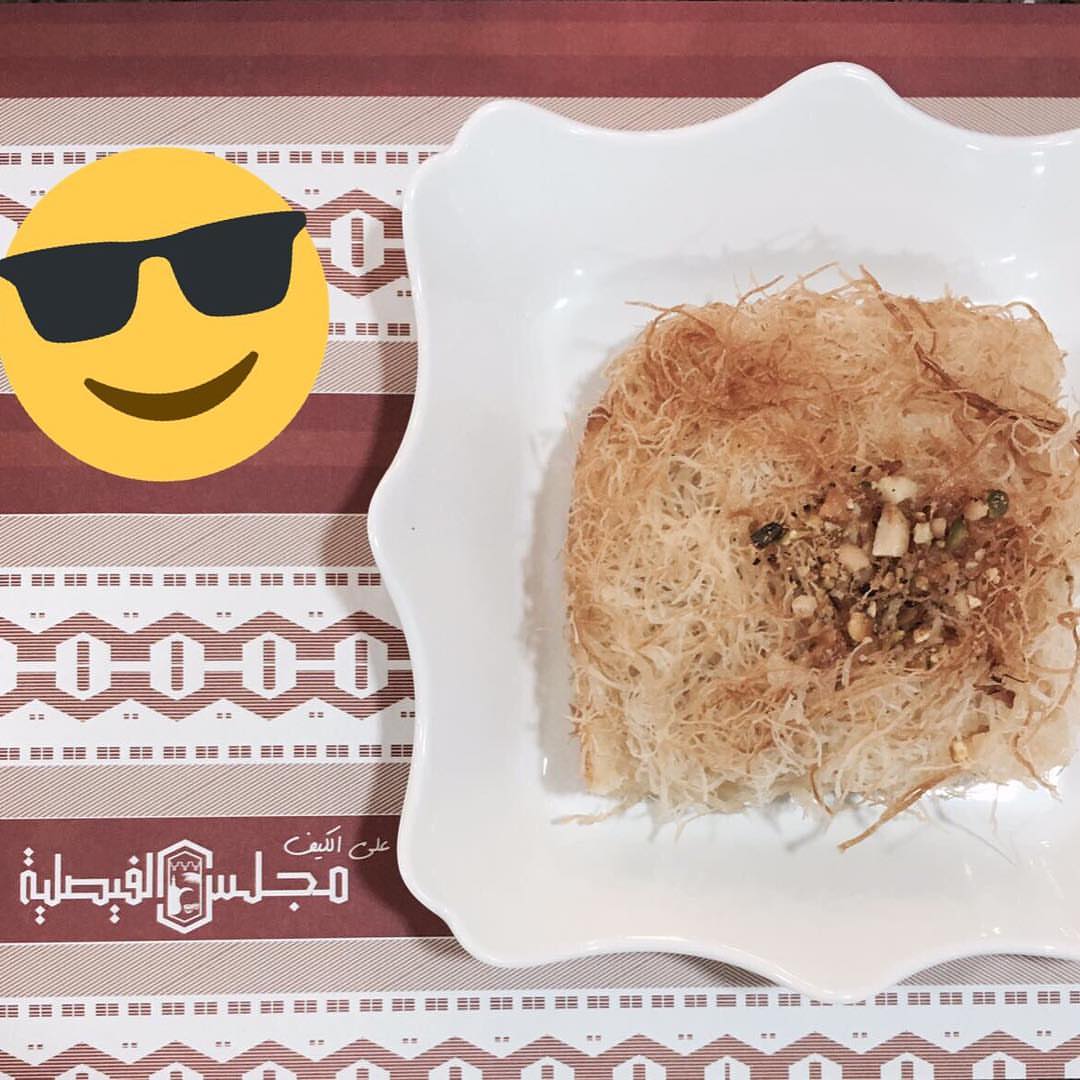 ‫حياكم‬ ‫⁧‫#كنافة‬⁩ لذيذة في ‬ ‫⁧‫#مجلس_الفيصليه‬⁩‬ ‫مع ⁧‫#جلسه_خاصه‬⁩ و ⁧‫#قهوه‬⁩ رايقه‬