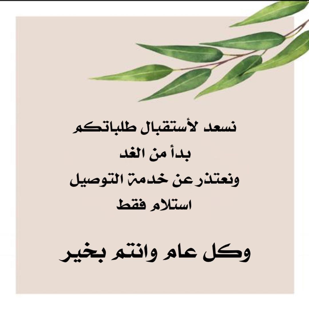 نهنئكم بعيد الفطر المبارك اعادة الله علينا وعلى الأمة الأسلامية بالخير والبركة ونسعد لا