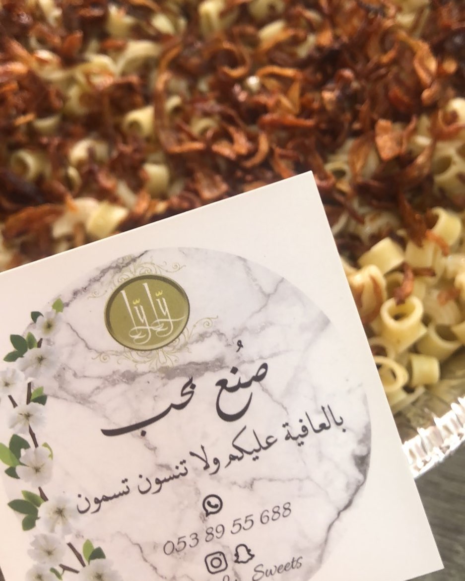 وفي أجمل من كشري لي لي ومين ماجرب كشري لي لي للطلب تواصل واتس اب