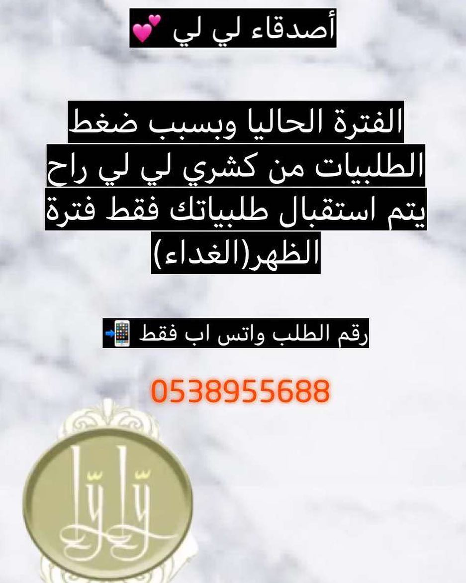 حياكم الله