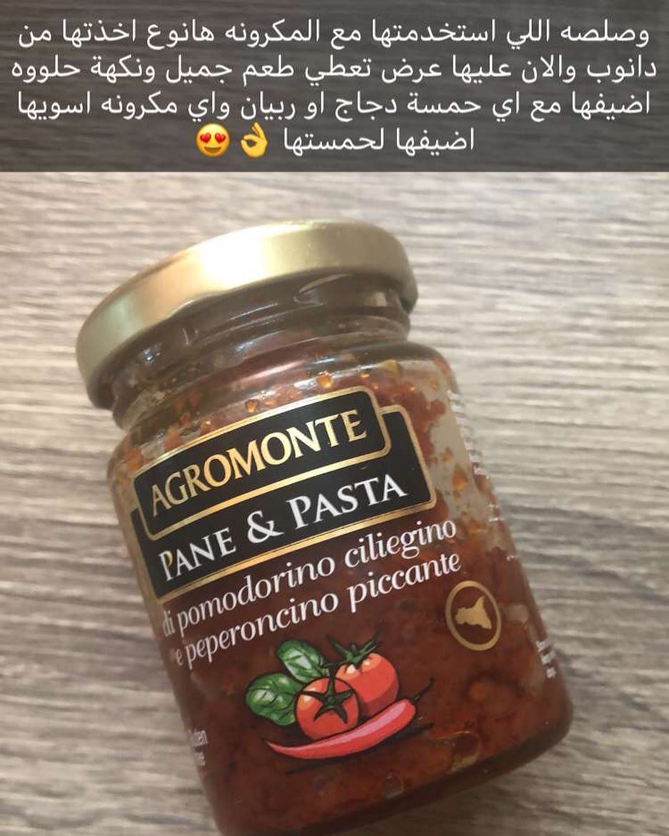 لذيذه مره وتعطي نكهه جميل في غير الحمسات والمكرونات في صلصة البيتزاء #بيتزاء #بيتزاء_الصاج