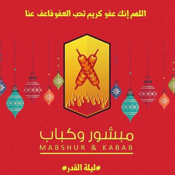 #اللهم_انك_عفو_تحب_العفو_فاعف_عنا