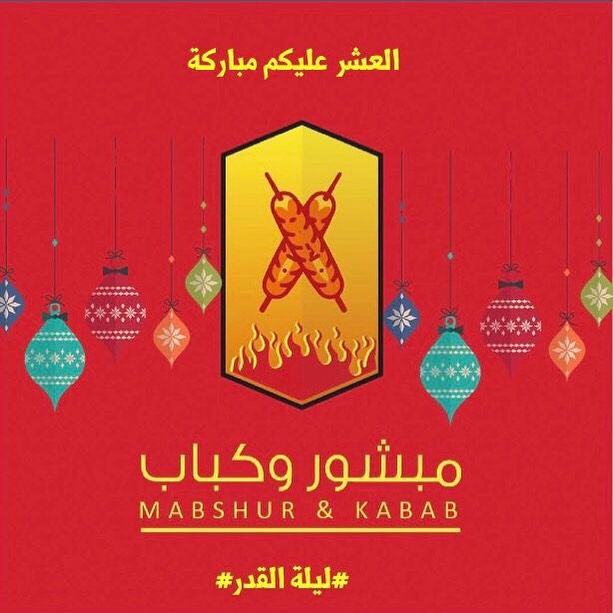 #ليلة_القدر #العشر_الاواخر #تقبل_الله_صيامكم_وقيامكم_وصالح_اعمالكم