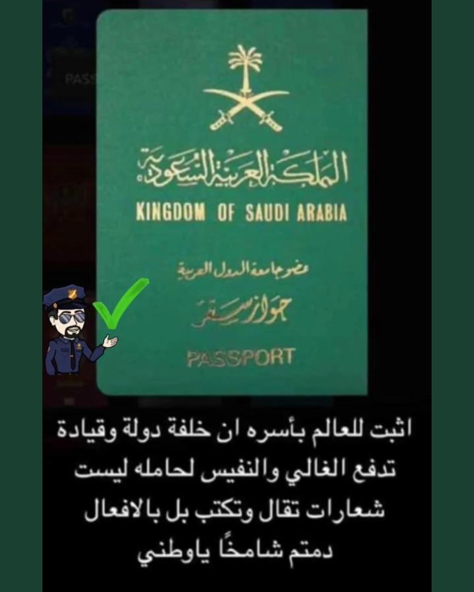 #دمت_شامخا_ياوطني #حفظ_الله_المملكة_العربية_السعودية_وقادتها_وشعبها_الوفي #حفظ_الله_ولاة_ا