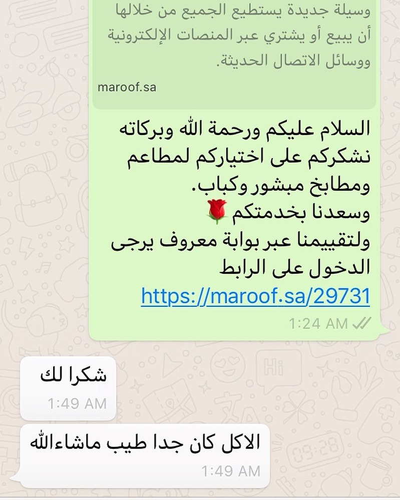 #مطاعم_ومطابخ_مبشور_وكباب #اراء_عملائنا #هذا_من_فضل_ربي #الحمدلله