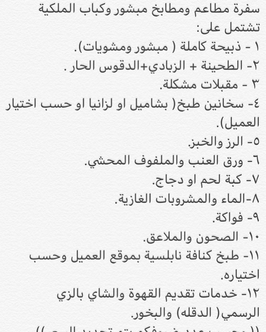 #ضيوفكم_ضيوفنا #مطاعم_ومطابخ_مبشور_وكباب #موسم_الرياض #موسم_الدرعية #مطاعم_الرياض #قمة_الع