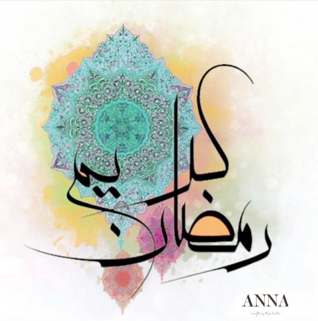 مبارك عليكم الشهر❤️#anna1840 #afternoontea
