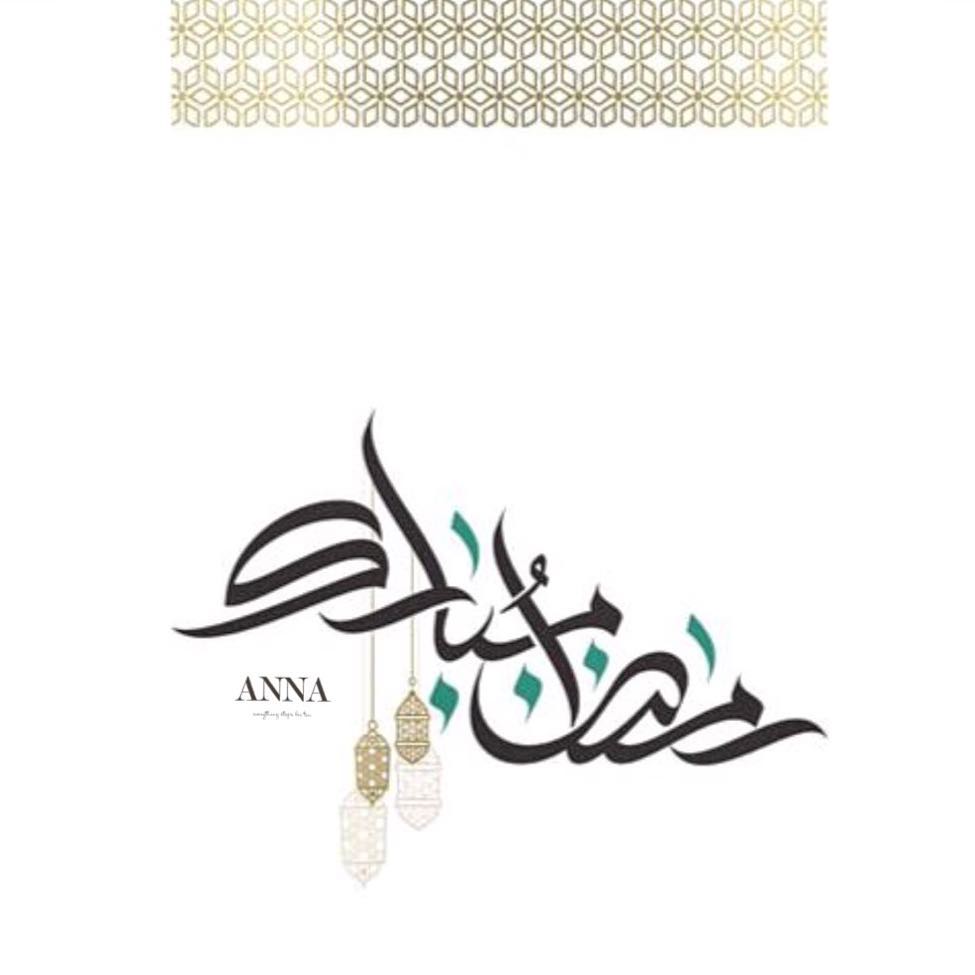 كل عام وأنتم بخير ‏اللّهُم أعنّا على صيامه وقيامه على الوجه الذي يرضيك ❤️ #ANNA1840 #Ramad