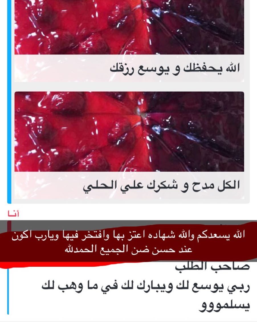 شهاده افتخر فيها