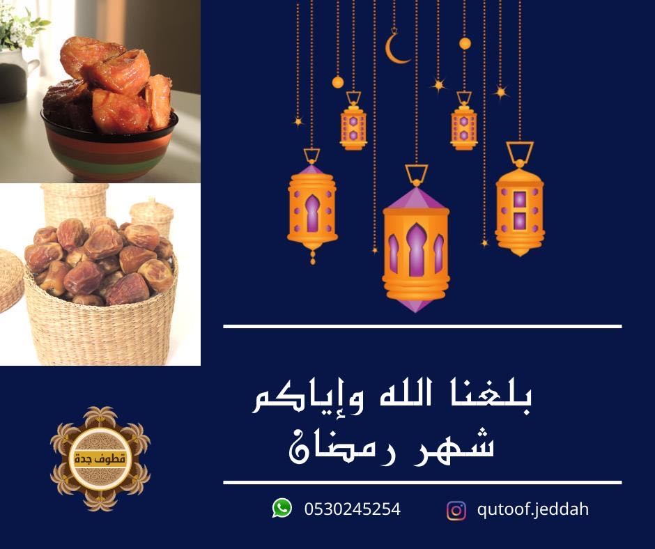 بلغنا الله وإياكم شهر رمضان ونحن ومن نحب في صحة وعافية وأحسن حال..