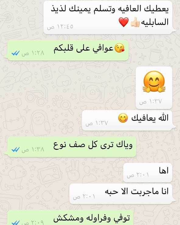 تعليق الزباين على الطلبيات