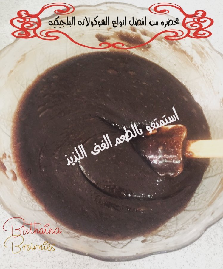 استكشف ... تذوق ... استمتع ... الطعم المميز الغني بالشوكولاته اللذيذة ، ، ، #براونيز #كيك