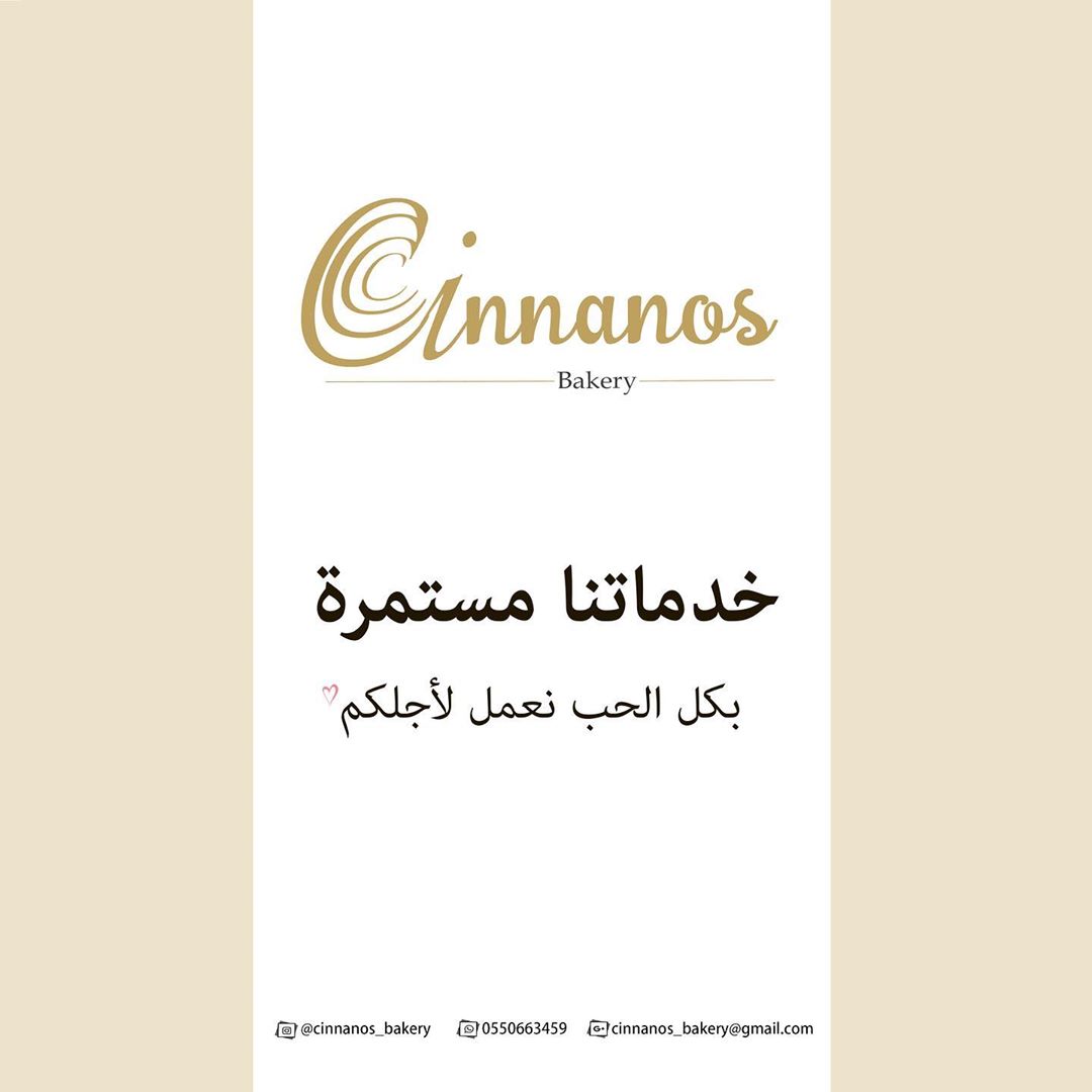 . مين مطلّع إشاعة عن توقفنا ؟ مُستمرون بصناعة البهجة . لايردكم عن الطلب إلا رابط الواتس ال