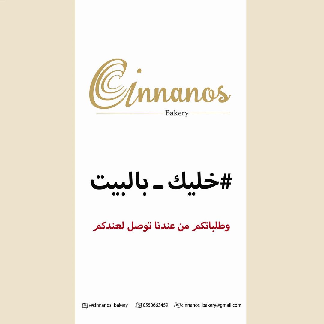 #خليك_بالبيت