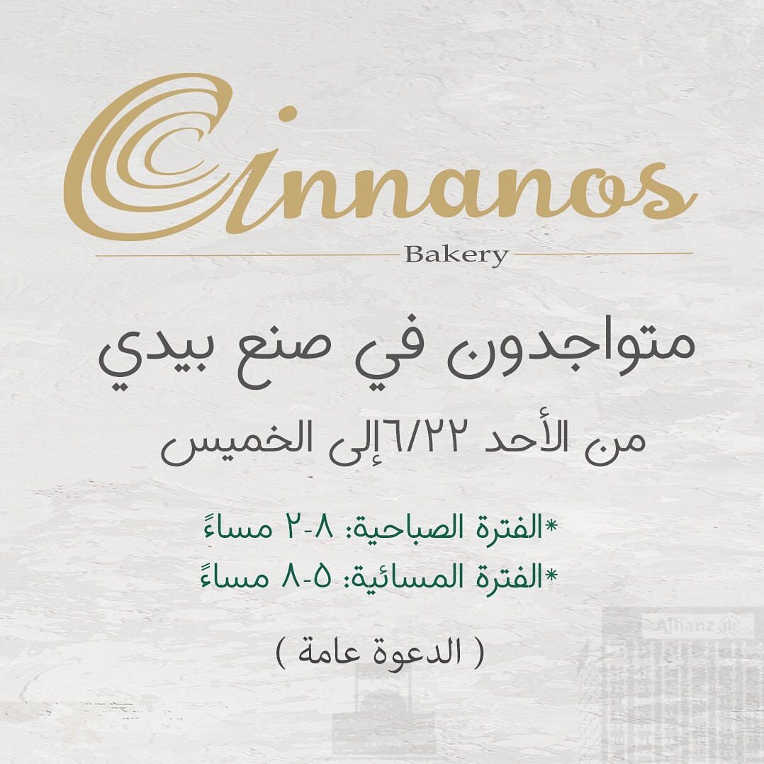 #خليك_بالبيت