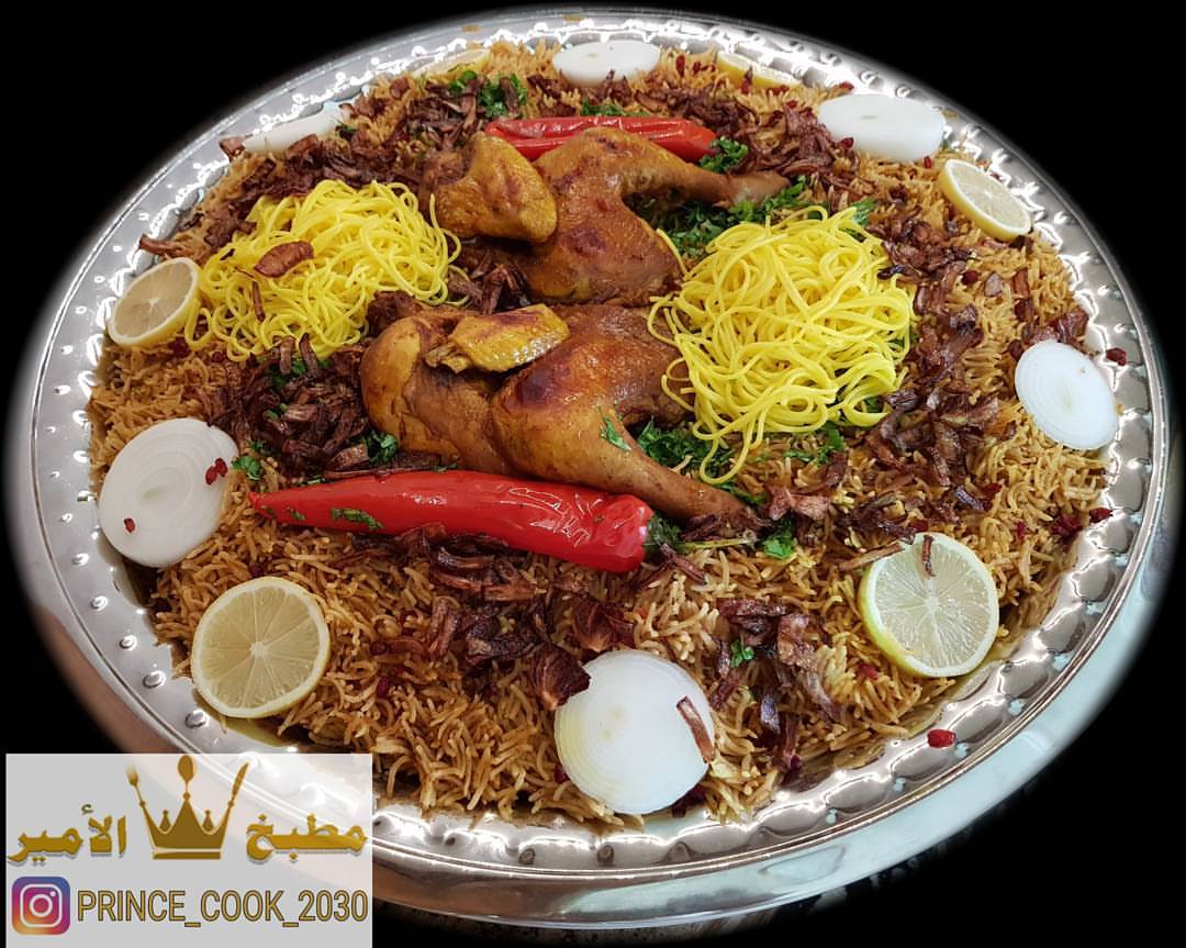 كبسة دجاج الأمير المميزة تكفي ٤ الى ٥ اشخاص نرضي جميع الاذواق الطلب قبل يوم على الأقل على