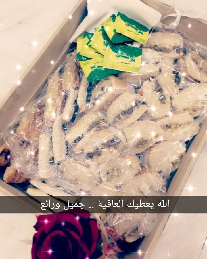 بالهنا والعافيه..