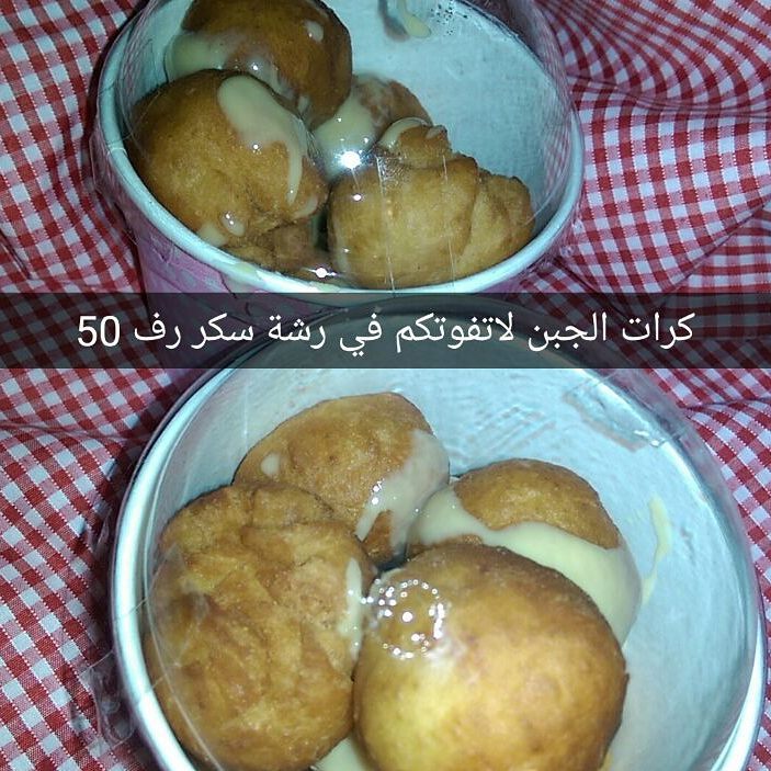 منتجاتنا هناك في محل رشة سكر رف 50