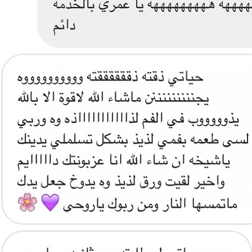 عوافي يارب شهاده اعتز فيها