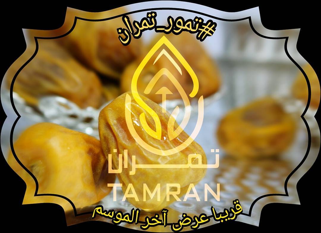قريبا بإذن الله . . .#سكري_فاخر #سكري_تمران #التمر_السكري #سكري_القصيم #سكري_مفتل #تمر_سكر