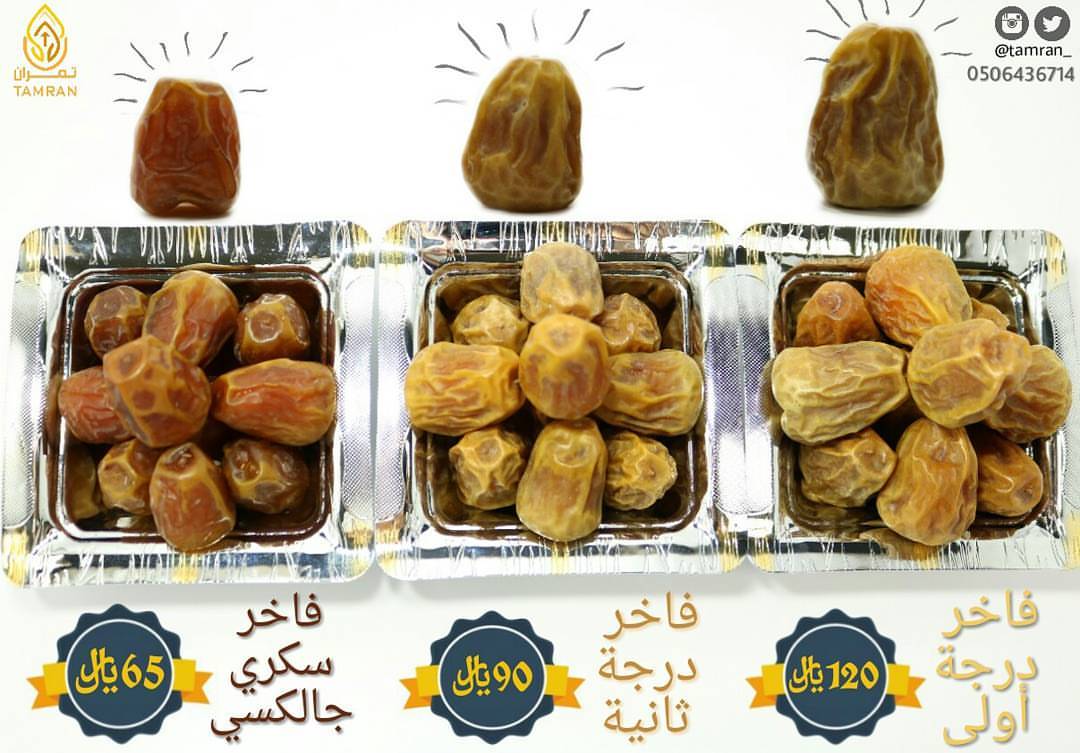 الآن #سكري_تمران إلى محبي التمر السكري الفاخر لأهل المنطقة الشرقية ومتوفر لدينا كرتون سكري