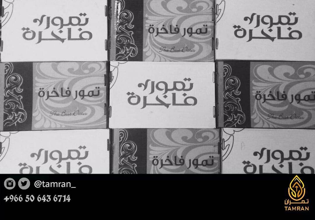 #صباح_الخير ❤ #صباح_النور. ❤ #سكري_فاخر #سكري_تمران #التمر_السكري #سكري_القصيم #سكري_مفتل