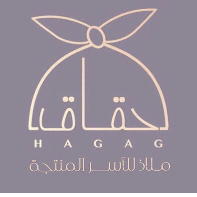 زبئننا الكرام منتجاتنا موجوده في محل حقاق حي الفلاح