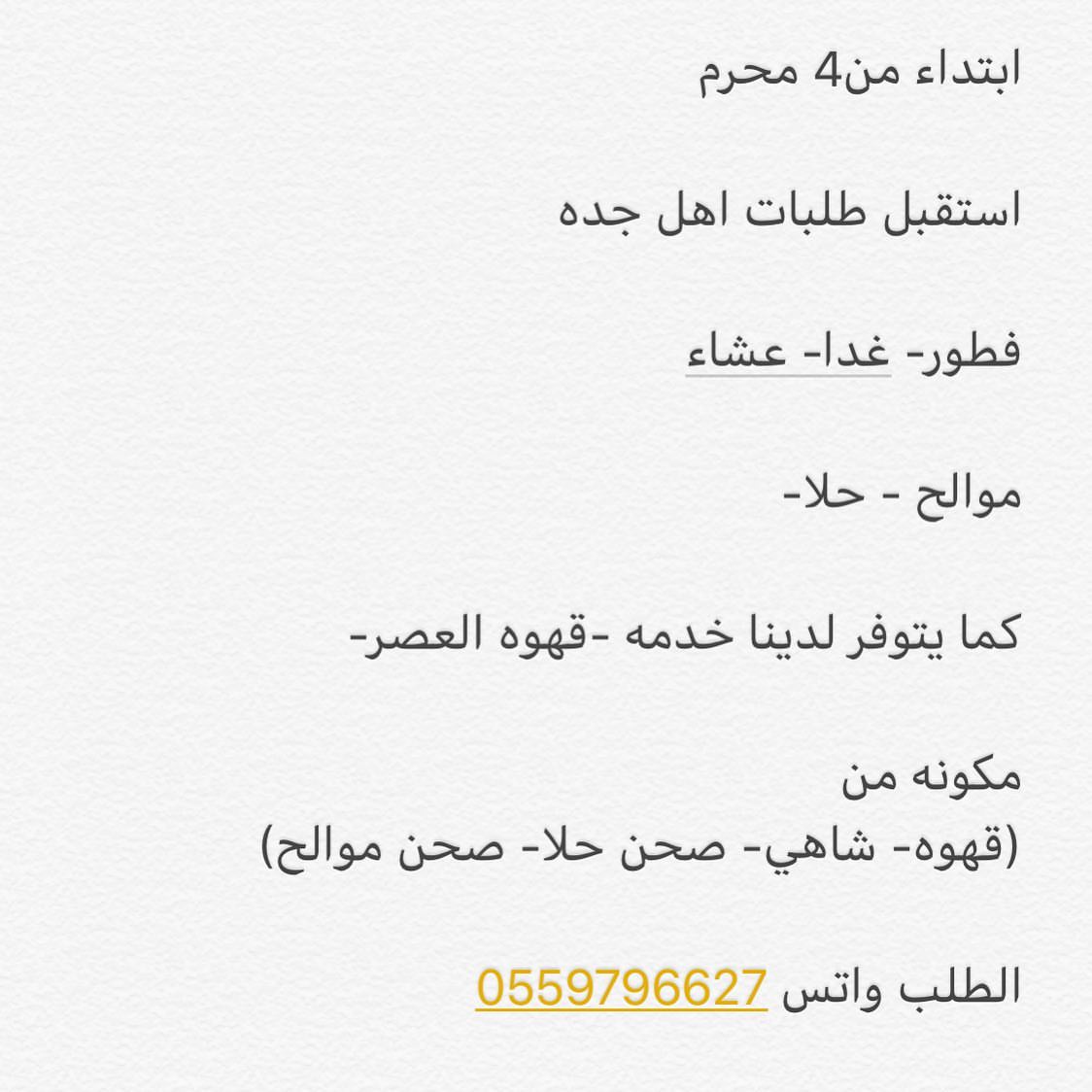 #مكرونه_بشاميل#مكرونه_بالجبن#مطاعم_جدة#طبخ_بيتي#الكابلي#طبخات_سريعه#مطبخ_معنى_اللذاذه#جده_