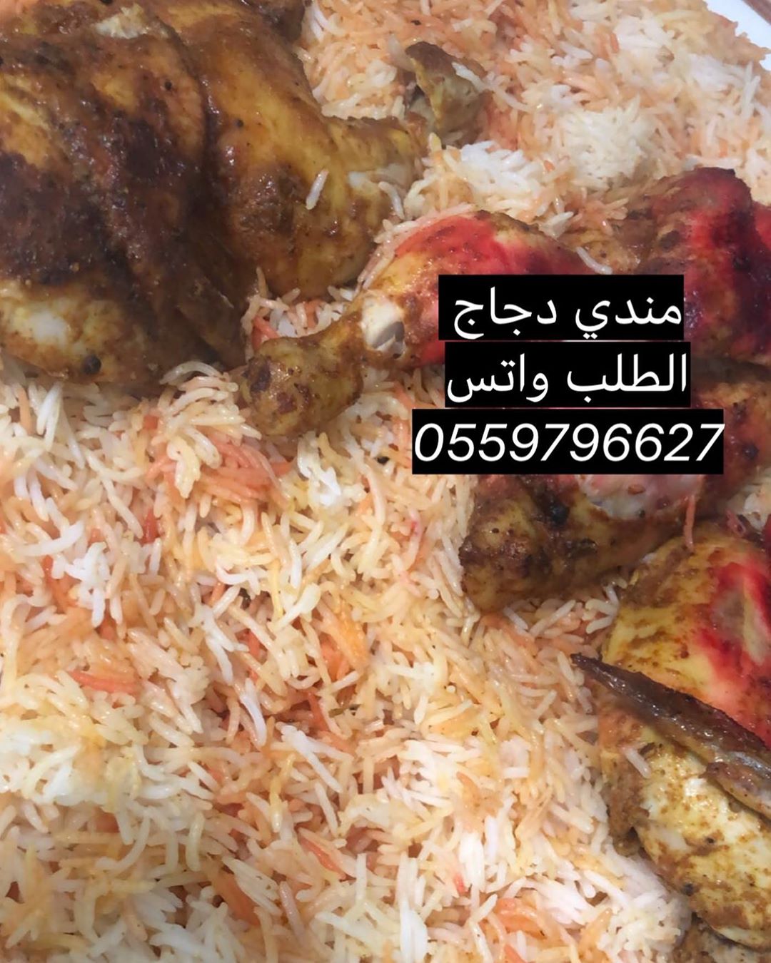 #مندي#كابلي#طباخ#جده#مكه#