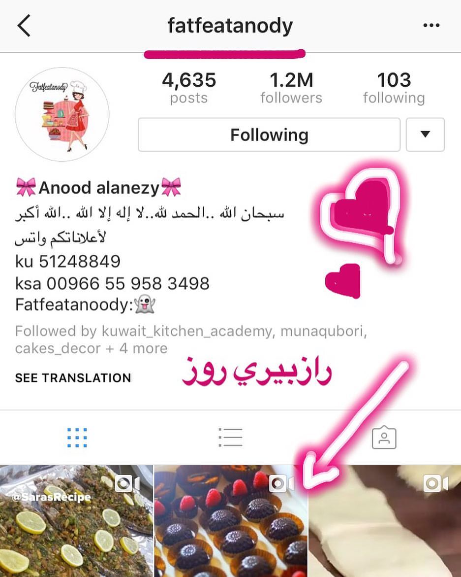 رازبيري روز في صفحة الرائعة ♥️ شكراً لك يا حلوتي يا بناااات ترا هذا التوت ادمان ️⭐️⭐️⭐️