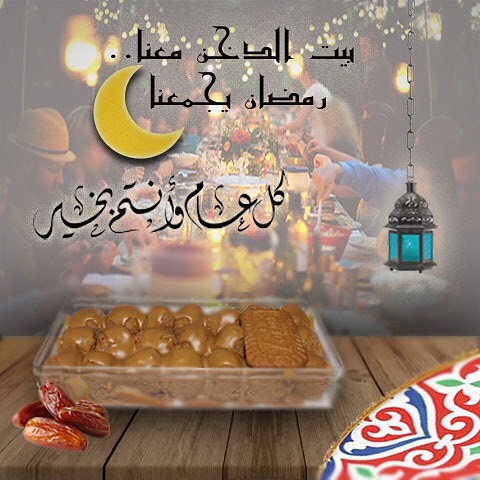 سفرتكم الرمضانية ما تكمل الا بكرات اللوتس الشهية وتحلا اكثر مع القهوة #جربوها #رمضان_كريم