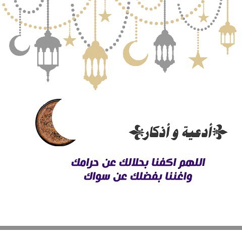 ذهب الظمأ وابتلت العروق وثبت الاجر ان شاء الله #رمضان_يجمعنا .. وكل عام وانتم بخير ..♥️ .