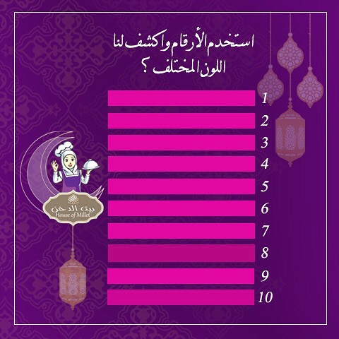 #مسابقة_بيت_الدخن_الرمضانية . . اربح معانا قسيمة ٥٠ ريال لـِ منتجات بيت الدخن .. كل الي عل