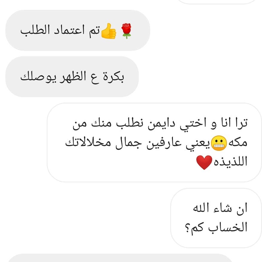والله انتو الجميلين يامتابعيني وعملائي ❤️