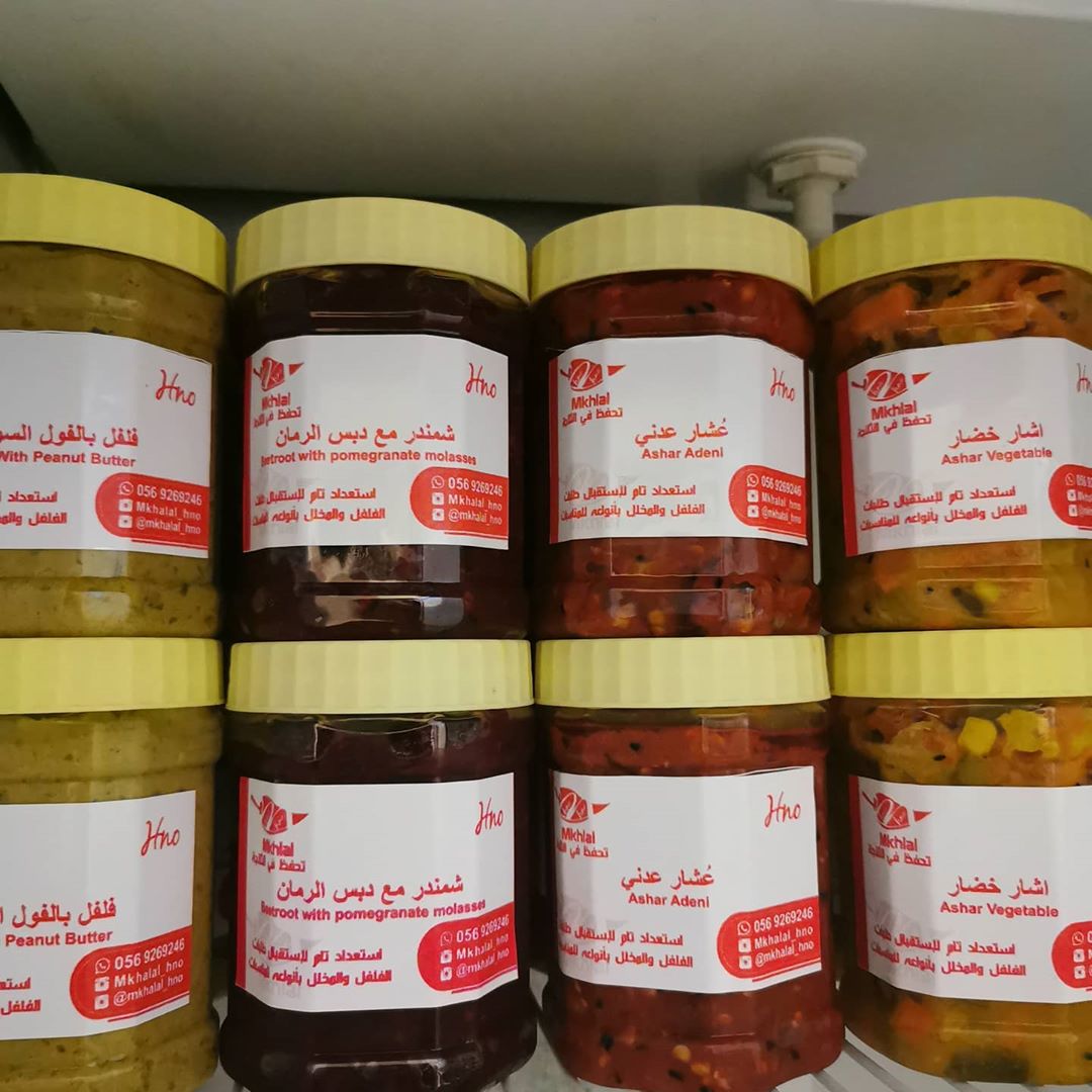 عزيزاتي دا المتوفر الي حابة تلحق وتكلمني واتس اب يوصلها بكرة الخميس.. فلفل فول سوداني علبت