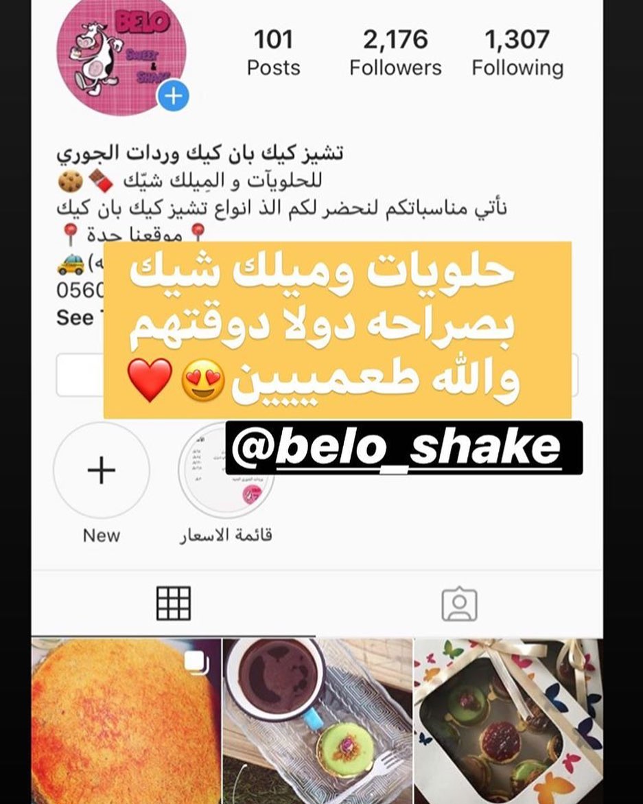اشكر اختي الجميله المودل تولين على ابداء رأيها وثقتها في منتجات بيلو شيك