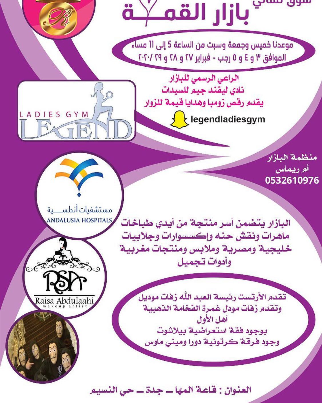 ان شاء الله اليوم متواجدين في بازار القمة (٩) في صالة المها حي النسيم زورونا تجدو مايسركم