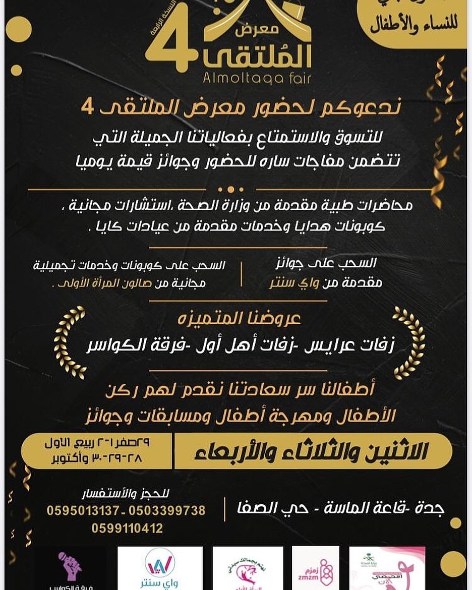 باذن الله سوف نتواجد في بازار الملتقى وجودكم هوا سر نجاحنا #بازار #بازار_الملتقى #تشيز_كيك