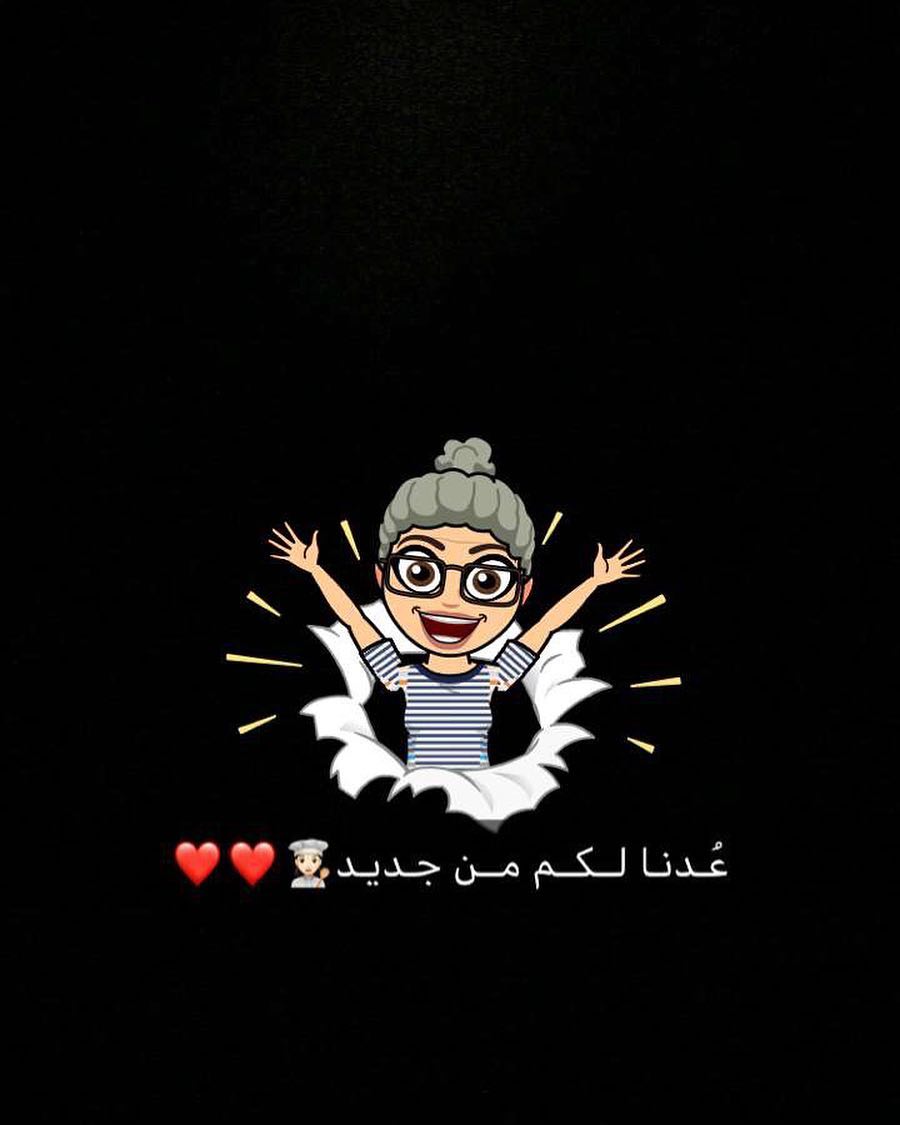 وعُدنا❤️