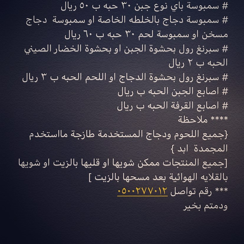 حياكم الله نستقبل طلباتكم بكل حب #مفرزنات
