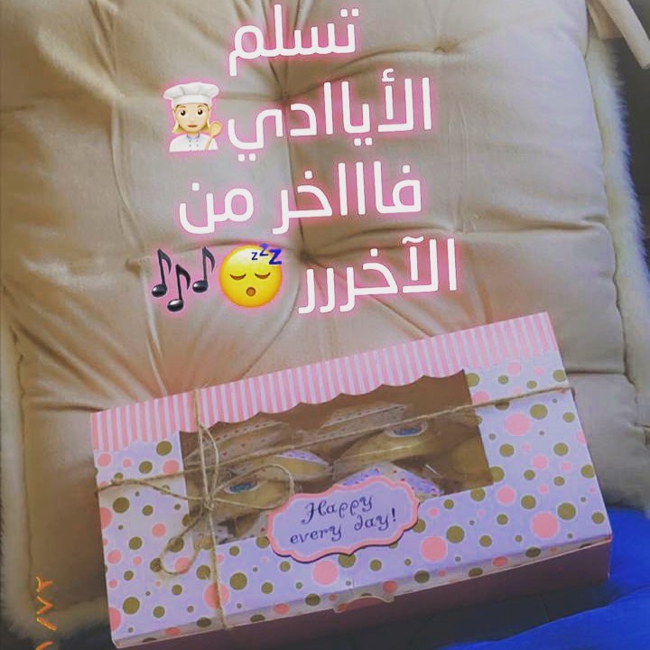 #كوكيز