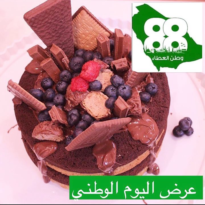 بمناسبه اليوم الوطني اي كيكتين من اختيارك ب88 ريال