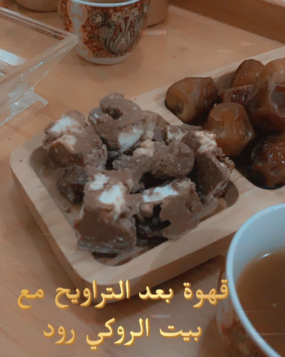 #زينةرمضان #حلى_قهوة #حفله #روكي_رود #قهوه #قهوة_المساء #رايس_كرسبي