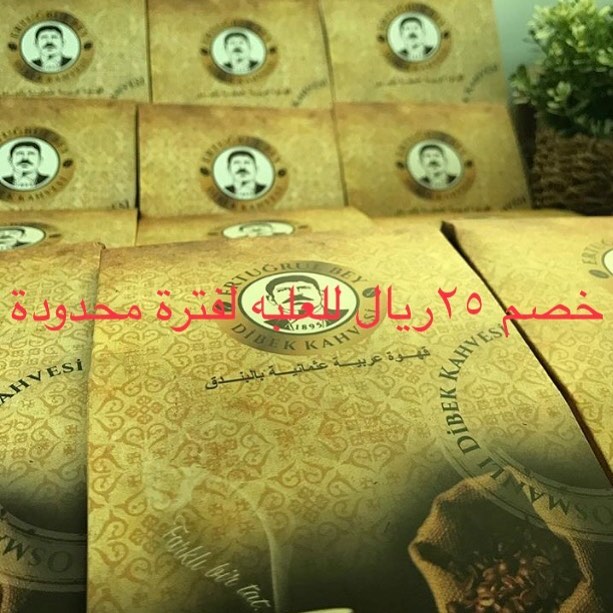 مساء الخيرللطلب: ‎#قهوة #قهوة_عثمانية #قهوة_عثمانيه #قهوة_تركية #تركية #قهوة_وحلى #قهوة_مخ