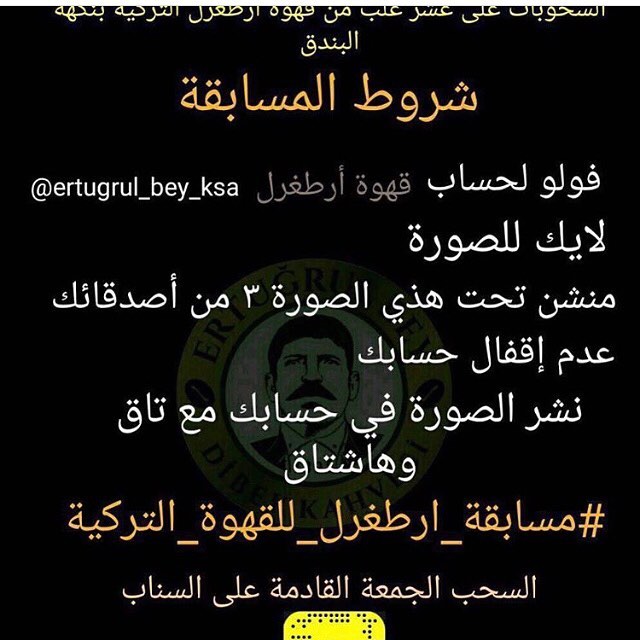 صباح الخير.. القهوة عثمانية عريقة من سنة ١٨٩٥ ،، مطعمه بالشوكولاته والحليب والهيل ومتوفره