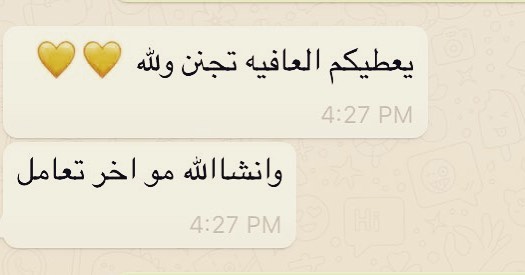رأي أحد الزبائن بالعافية عليكم للطلب : ‎#قهوة #قهوة_عثمانية #قهوة_عثمانيه #قهوة_تركية #ترك