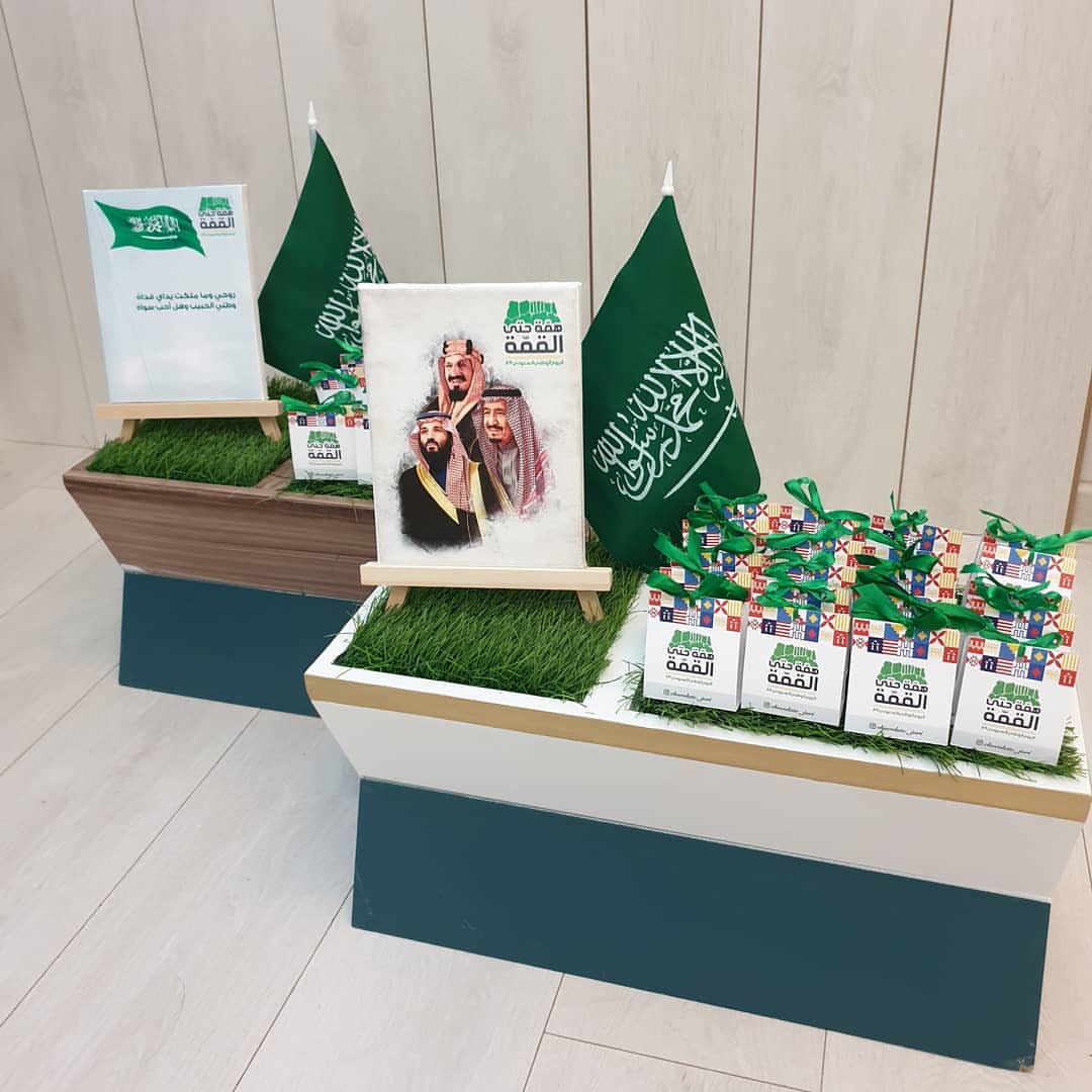 #اليوم_الوطني #همه_حتى_القمه #اليوم_الوطني89 #تقديمات #توزيعات_اطفال_العيد #شوكلت_اليوم_ال